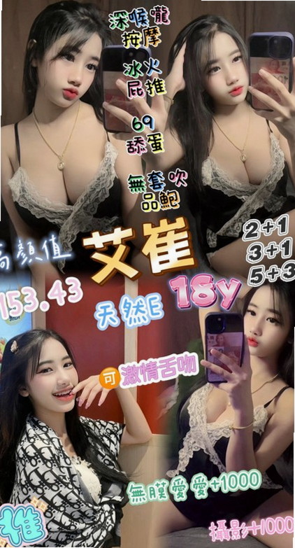 美濃✧外送茶莊✧念芹✧浪蕩超高挑空姐✧身高170cm✧體重49kg✧胸圍C罩杯✧年齡23歲✧超饑渴，難滿足，難填滿 屬性：性感，風騷，淫蕩